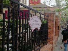 -璐坊粽王(复兴中路店)