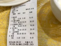 账单-九大簋家宴(北京路店)