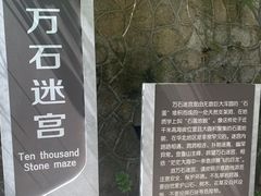 -鲁山国家森林公园