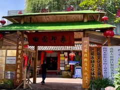 -田园印象·成都土菜院子(华阳店)