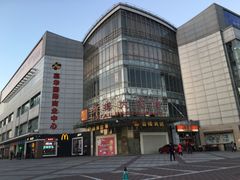 -嘉华国际商业中心