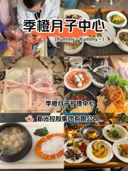 -季橙月子护理中心