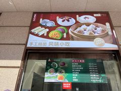 -沈大成(南京东路店)
