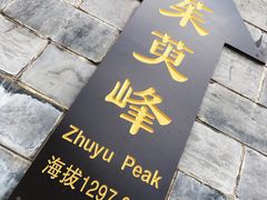 -云台山风景名胜区