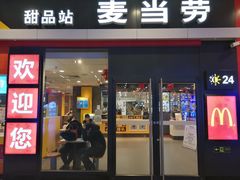 门面-麦当劳(武昌火车站店)