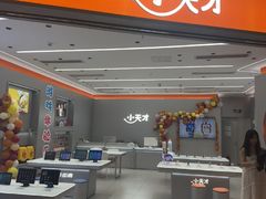 -小天才步步高(泰禾广场旗舰店)