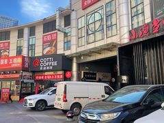 -嘉华国际商业中心