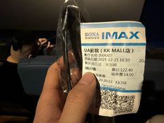 -博纳UA影城(KK Mall IMAX店)