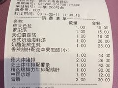 账单-德大西餐社(云南南路店)