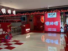 -侯师傅热炒店(印象城店)