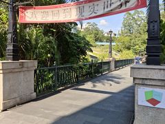 -五矿哈施塔特文旅小镇