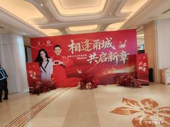 -慈溪白金汉爵大酒店