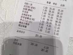 账单-亢龙太子酒轩(东湖店)