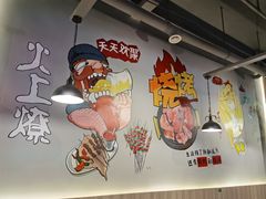 -火上燎爆炒·烧烤·小龙虾(长虹国际城店)