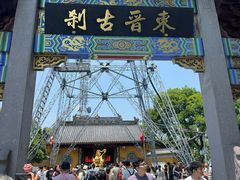 -灵顺寺
