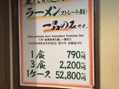 -一蘭拉面(新宿中央东口店)
