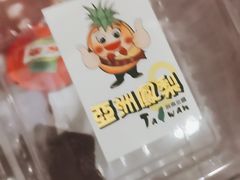 -果蔬好生活超市(乐堤港店)