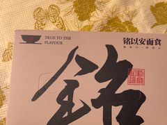 -铭副琦食·虾蟹烩馆(渔人码头店)