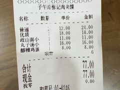 -子午路张记肉夹馍(翠华路店)