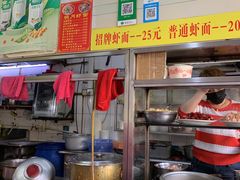 -明月虾面(厦禾路店)