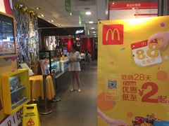 门面-麦当劳(无锡滨湖万达店)