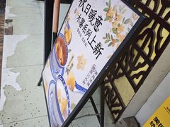 -广信牛奶甜品世家(万象城店)