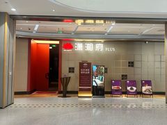 -潇湘府PLUS(大族广场店)