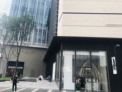 -% Arabica阿拉比卡咖啡(深圳湾万象城店)