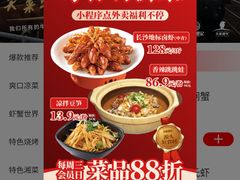 -聚味瞿记·龙虾堂(树木岭店)