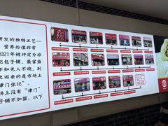 -津门张记包子铺(华昌道店)