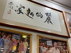 门面-丽的面家(多宝路店)