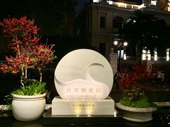 -白天鹅宾馆·流浮阁咖啡厅