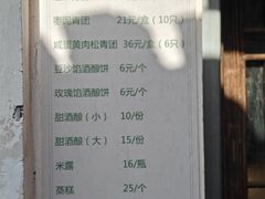 -文魁斋