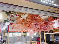 门面-茶与花间(太平洋森活天地店)