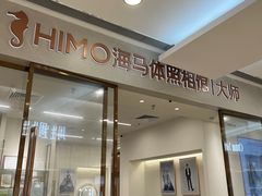 -海马体照相馆(正佳广场店)