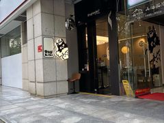 -Dogi&kiki Coffee(中心商务大厦店)