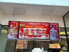 -味多美蛋糕(金顶街店)