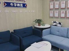 -牛学教育雅思托福PTE·小语种培训(小寨校区)