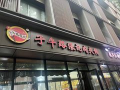 -子午路张记肉夹馍(翠华路店)