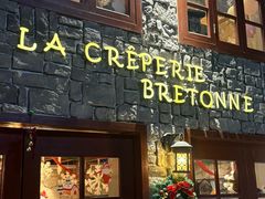 -LA CREPERIE BRETONNE布列塔尼法式餐厅(天童北路店)