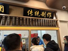 -万福兴糕团(万福兴山塘街直营店)