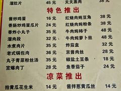 -天天小吃(万龙名城店)