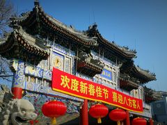 -白云观