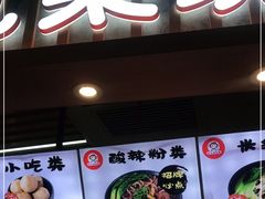 门面-丸来玩趣(品尊和美广场店)