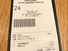 账单-一風堂拉面(港汇恒隆店)
