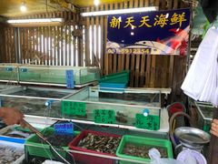 -拉威海鲜市场