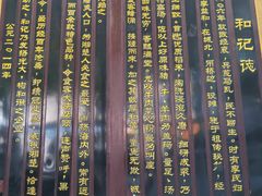-和记粉馆(湘春路店)