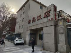 -南昌饭店(西黄城根南街店)