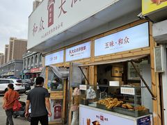 -和众大油条(维明路店)