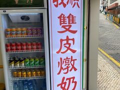 门面-义顺牛奶公司(新马路老店)